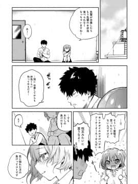 (成年コミック) [雑誌] COMIC アンスリウム 2018年5月号 [DL版_128