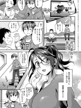 (成年コミック) [雑誌] COMIC アンスリウム 2018年5月号 [DL版_152