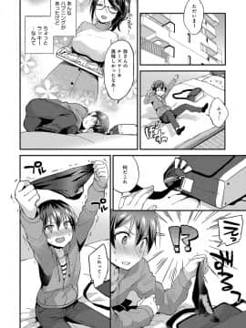 (成年コミック) [雑誌] COMIC アンスリウム 2018年5月号 [DL版_155
