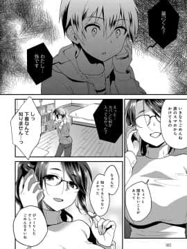 (成年コミック) [雑誌] COMIC アンスリウム 2018年5月号 [DL版_159