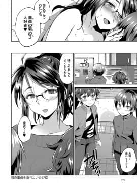 (成年コミック) [雑誌] COMIC アンスリウム 2018年5月号 [DL版_175