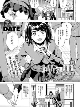 (成年コミック) [雑誌] COMIC アンスリウム 2018年5月号 [DL版_178
