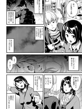 (成年コミック) [雑誌] COMIC アンスリウム 2018年5月号 [DL版_179