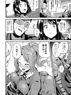 (成年コミック) [雑誌] COMIC アンスリウム 2018年5月号 [DL版_181