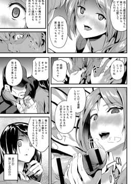 (成年コミック) [雑誌] COMIC アンスリウム 2018年5月号 [DL版_182