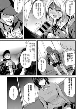(成年コミック) [雑誌] COMIC アンスリウム 2018年5月号 [DL版_186