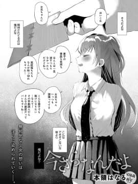 (成年コミック) [雑誌] COMIC アンスリウム 2018年5月号 [DL版_199