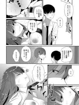 (成年コミック) [雑誌] COMIC アンスリウム 2018年5月号 [DL版_201