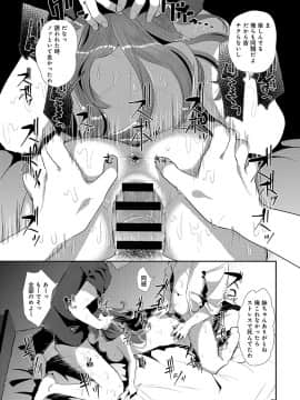 (成年コミック) [雑誌] COMIC アンスリウム 2018年5月号 [DL版_206