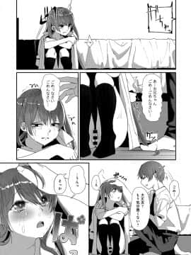 (成年コミック) [雑誌] COMIC アンスリウム 2018年5月号 [DL版_210