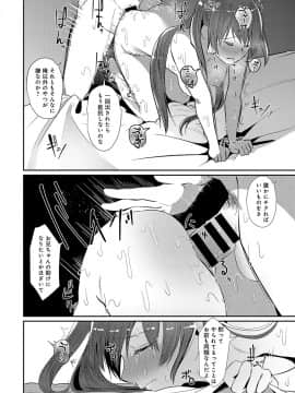 (成年コミック) [雑誌] COMIC アンスリウム 2018年5月号 [DL版_217