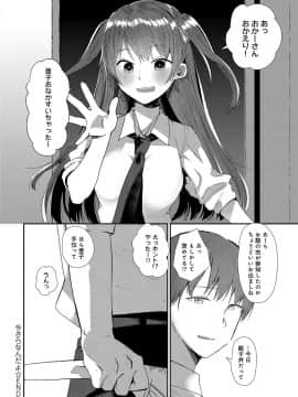 (成年コミック) [雑誌] COMIC アンスリウム 2018年5月号 [DL版_221