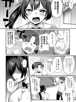 (成年コミック) [雑誌] COMIC アンスリウム 2018年5月号 [DL版_223