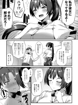 (成年コミック) [雑誌] COMIC アンスリウム 2018年5月号 [DL版_224