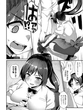 (成年コミック) [雑誌] COMIC アンスリウム 2018年5月号 [DL版_225