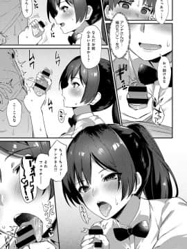 (成年コミック) [雑誌] COMIC アンスリウム 2018年5月号 [DL版_226