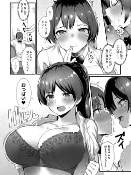(成年コミック) [雑誌] COMIC アンスリウム 2018年5月号 [DL版_229