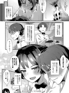 (成年コミック) [雑誌] COMIC アンスリウム 2018年5月号 [DL版_243