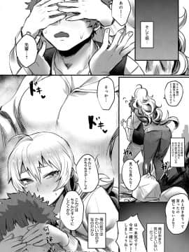 (成年コミック) [雑誌] COMIC アンスリウム 2018年5月号 [DL版_265