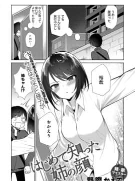 (成年コミック) [雑誌] COMIC アンスリウム 2018年5月号 [DL版_266