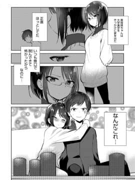 (成年コミック) [雑誌] COMIC アンスリウム 2018年5月号 [DL版_267