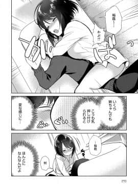 (成年コミック) [雑誌] COMIC アンスリウム 2018年5月号 [DL版_269