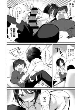 (成年コミック) [雑誌] COMIC アンスリウム 2018年5月号 [DL版_271