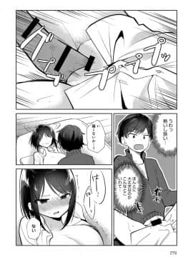 (成年コミック) [雑誌] COMIC アンスリウム 2018年5月号 [DL版_275