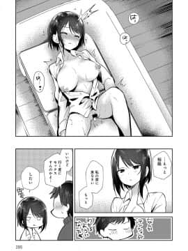 (成年コミック) [雑誌] COMIC アンスリウム 2018年5月号 [DL版_284