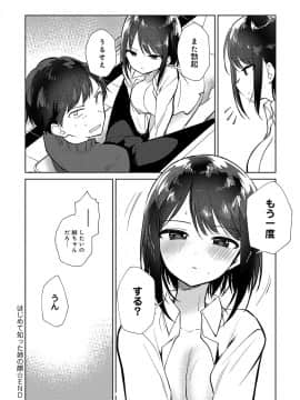 (成年コミック) [雑誌] COMIC アンスリウム 2018年5月号 [DL版_285