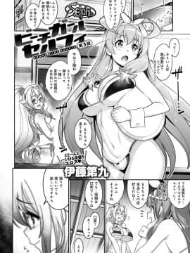 (成年コミック) [雑誌] COMIC アンスリウム 2018年5月号 [DL版_287