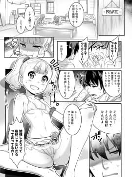 (成年コミック) [雑誌] COMIC アンスリウム 2018年5月号 [DL版_288