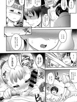 (成年コミック) [雑誌] COMIC アンスリウム 2018年5月号 [DL版_293