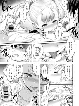 (成年コミック) [雑誌] COMIC アンスリウム 2018年5月号 [DL版_294