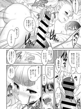 (成年コミック) [雑誌] COMIC アンスリウム 2018年5月号 [DL版_295
