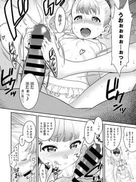(成年コミック) [雑誌] COMIC アンスリウム 2018年5月号 [DL版_297
