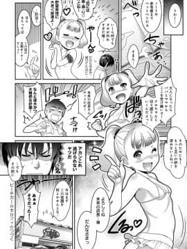 (成年コミック) [雑誌] COMIC アンスリウム 2018年5月号 [DL版_309