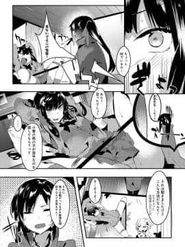 (成年コミック) [雑誌] COMIC アンスリウム 2018年5月号 [DL版_312