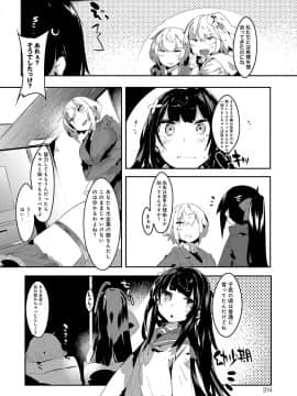 (成年コミック) [雑誌] COMIC アンスリウム 2018年5月号 [DL版_313