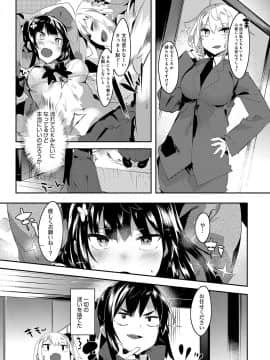 (成年コミック) [雑誌] COMIC アンスリウム 2018年5月号 [DL版_315