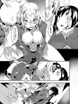 (成年コミック) [雑誌] COMIC アンスリウム 2018年5月号 [DL版_327