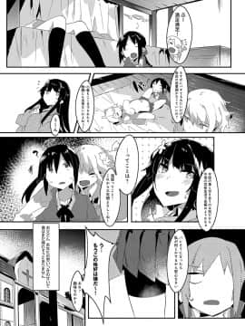 (成年コミック) [雑誌] COMIC アンスリウム 2018年5月号 [DL版_337