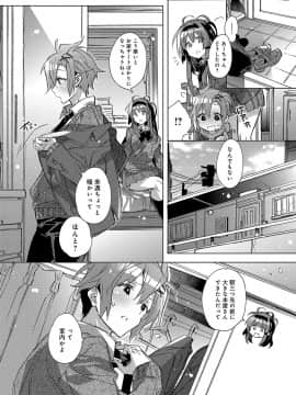 (成年コミック) [雑誌] COMIC アンスリウム 2018年5月号 [DL版_353