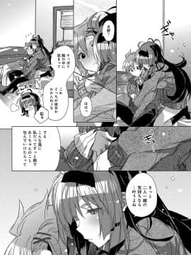 (成年コミック) [雑誌] COMIC アンスリウム 2018年5月号 [DL版_356
