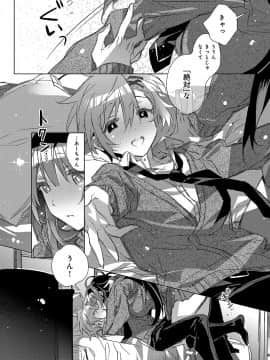 (成年コミック) [雑誌] COMIC アンスリウム 2018年5月号 [DL版_357