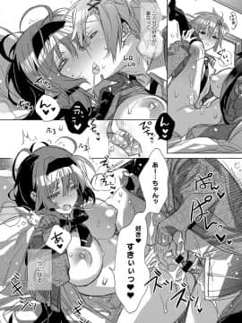 (成年コミック) [雑誌] COMIC アンスリウム 2018年5月号 [DL版_364