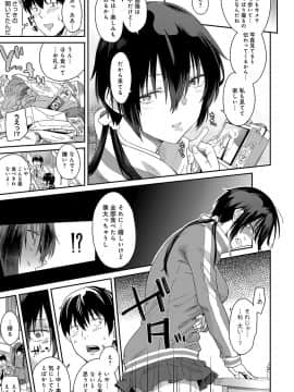(成年コミック) [雑誌] COMIC アンスリウム 2018年5月号 [DL版_370