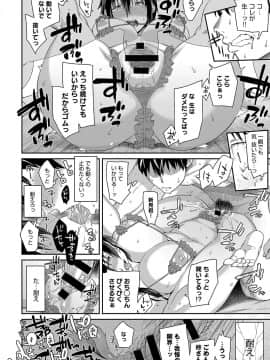 (成年コミック) [雑誌] COMIC アンスリウム 2018年5月号 [DL版_391