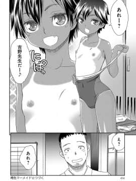 (成年コミック) [雑誌] COMIC アンスリウム 2018年5月号 [DL版_413