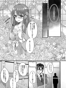 (成年コミック) [雑誌] COMIC アンスリウム 2018年5月号 [DL版_418